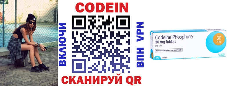 Кодеиновый сироп Lean Purple Drank  Пушкино 